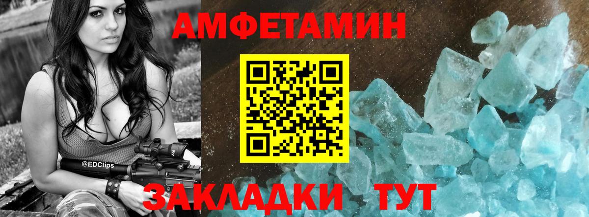 Amphetamine VHQ  Вход с VPN  Белореченск 