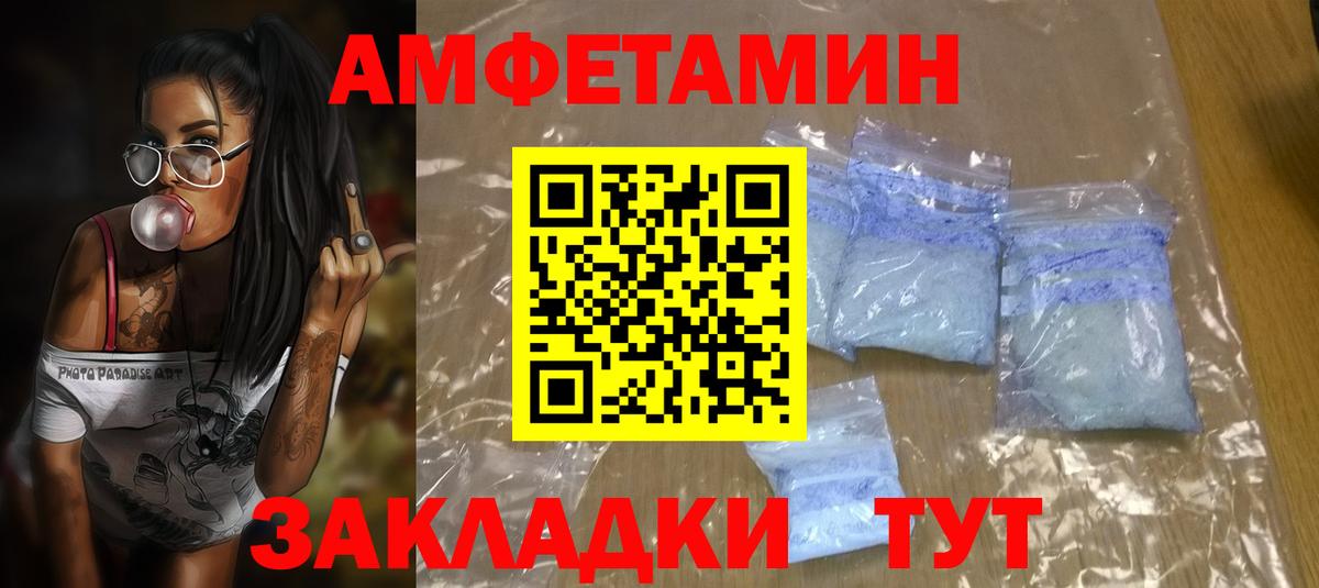 АМФ Розовый Белореченск