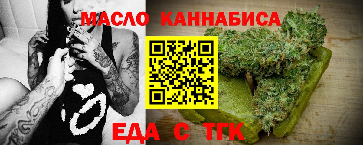 Белореченск  Печенье с ТГК марихуана  Вход с VPN 