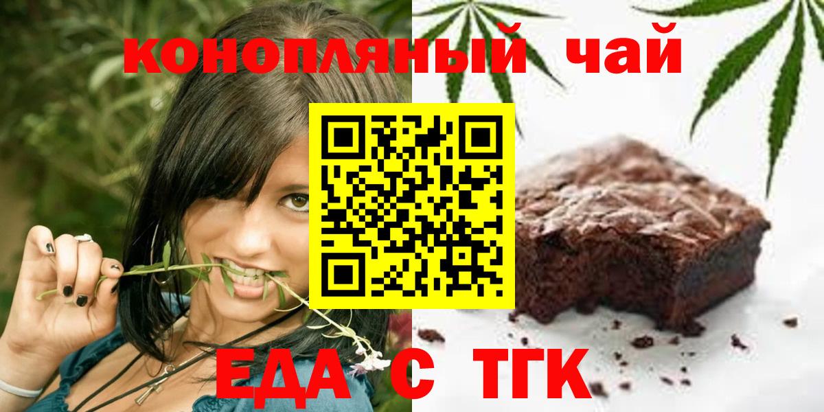 Cannafood конопля Белореченск