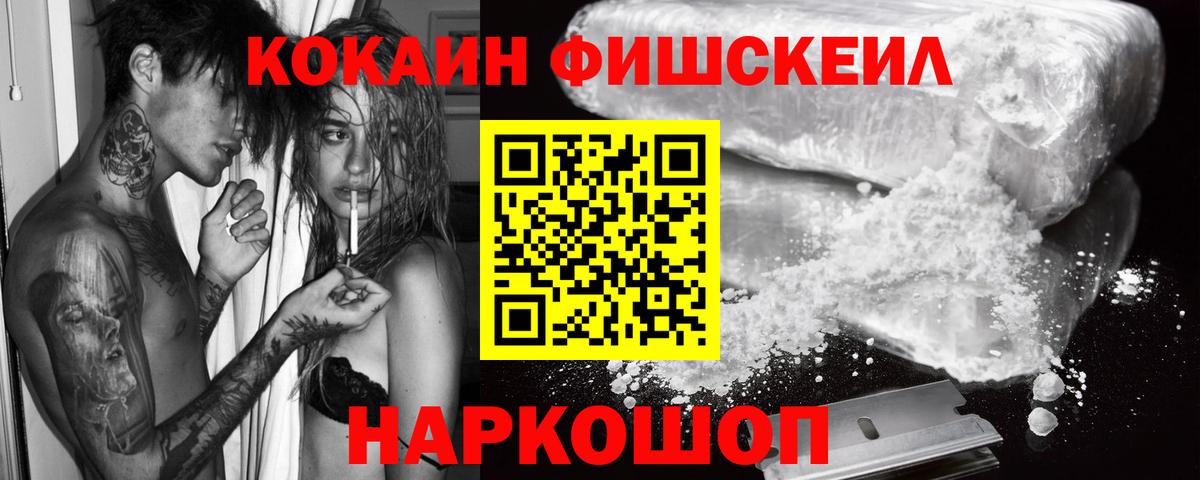 COCAIN Эквадор Белореченск