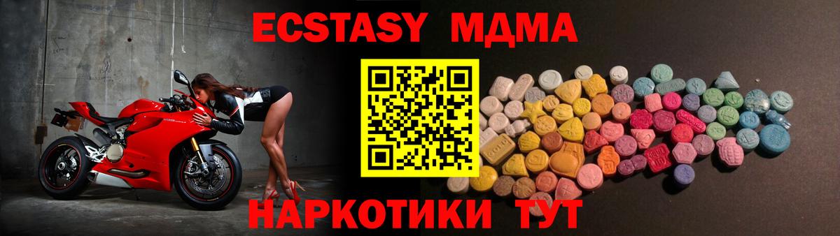 Белореченск  Экстази  Экстази диски  Вход с VPN  Экстази XTC 