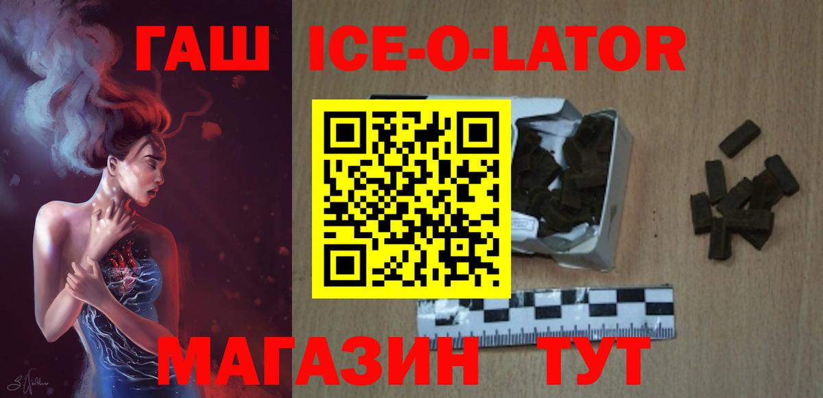 ГАШ  Вход с VPN  Белореченск  ГАШИШ Premium 