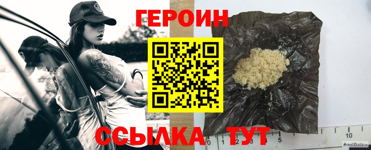 Белореченск  ГЕРОИН гречка  Вход с VPN 