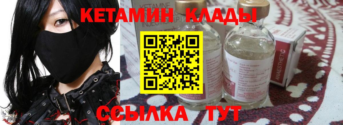 Белореченск  Кетамин ketamine  Вход с VPN 