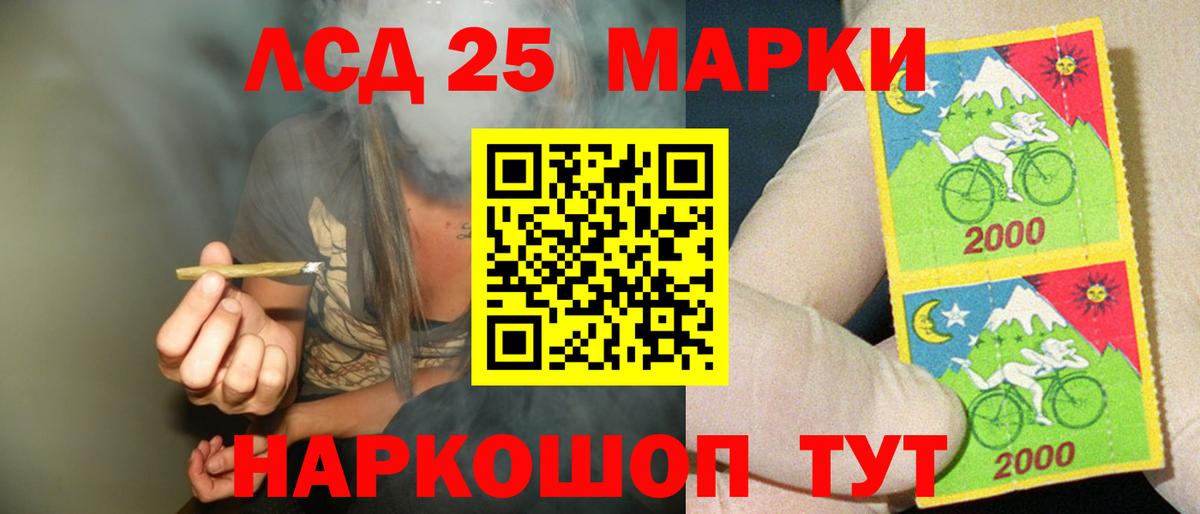 Лсд 25 экстази кислота  Вход с VPN  ЛСД экстази  Белореченск 