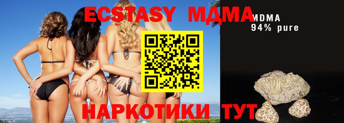 MDMA crystal  Вход с VPN  Белореченск  МДМА  МДМА молли 