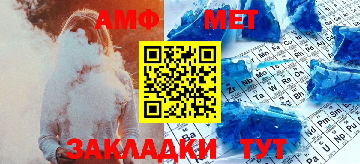 Первитин Декстрометамфетамин 99.9%  Вход с VPN  Первитин Декстрометамфетамин 99.9%  Белореченск 