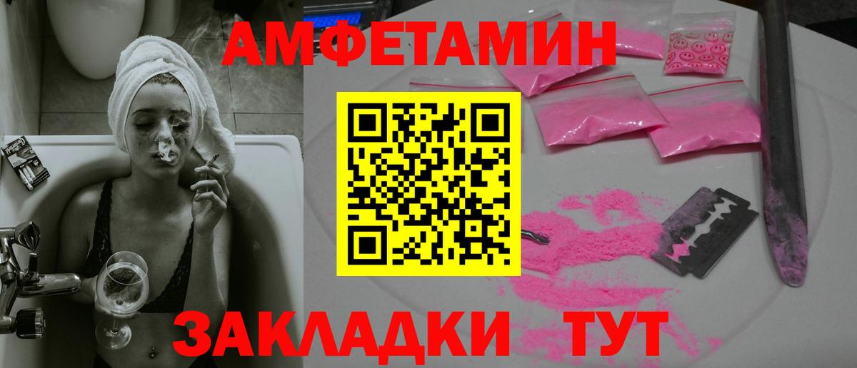 Первитин витя Белореченск