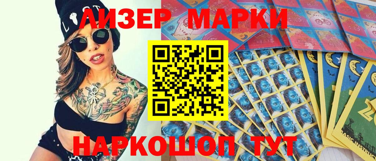 Марки NBOMe 1500мкг  Вход с VPN  Белореченск  Марки NBOMe 1500мкг 