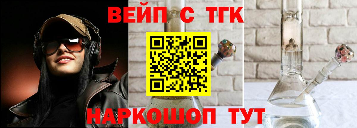 Белореченск  гидра маркетплейс  Вход с VPN  Дистиллят ТГК жижа 
