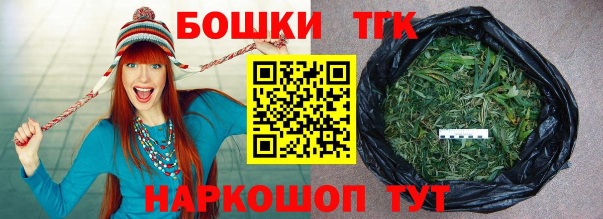 Марихуана планчик Белореченск